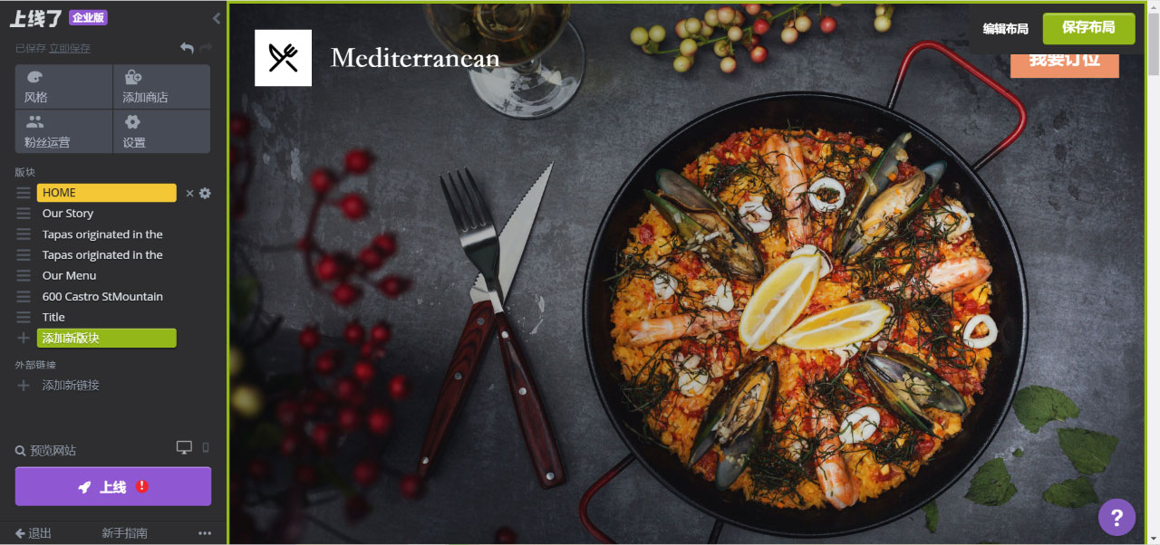 拖拽建站 拖拽建站